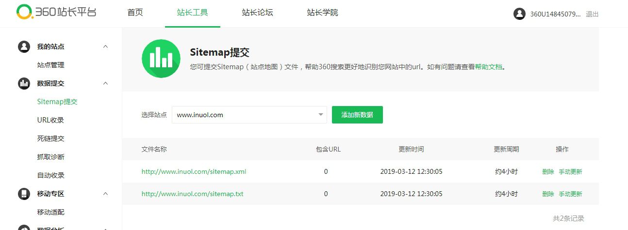 360账号交易平台官方下载