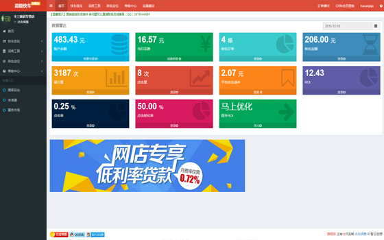 超级助手