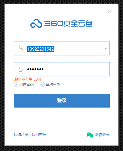 360社区