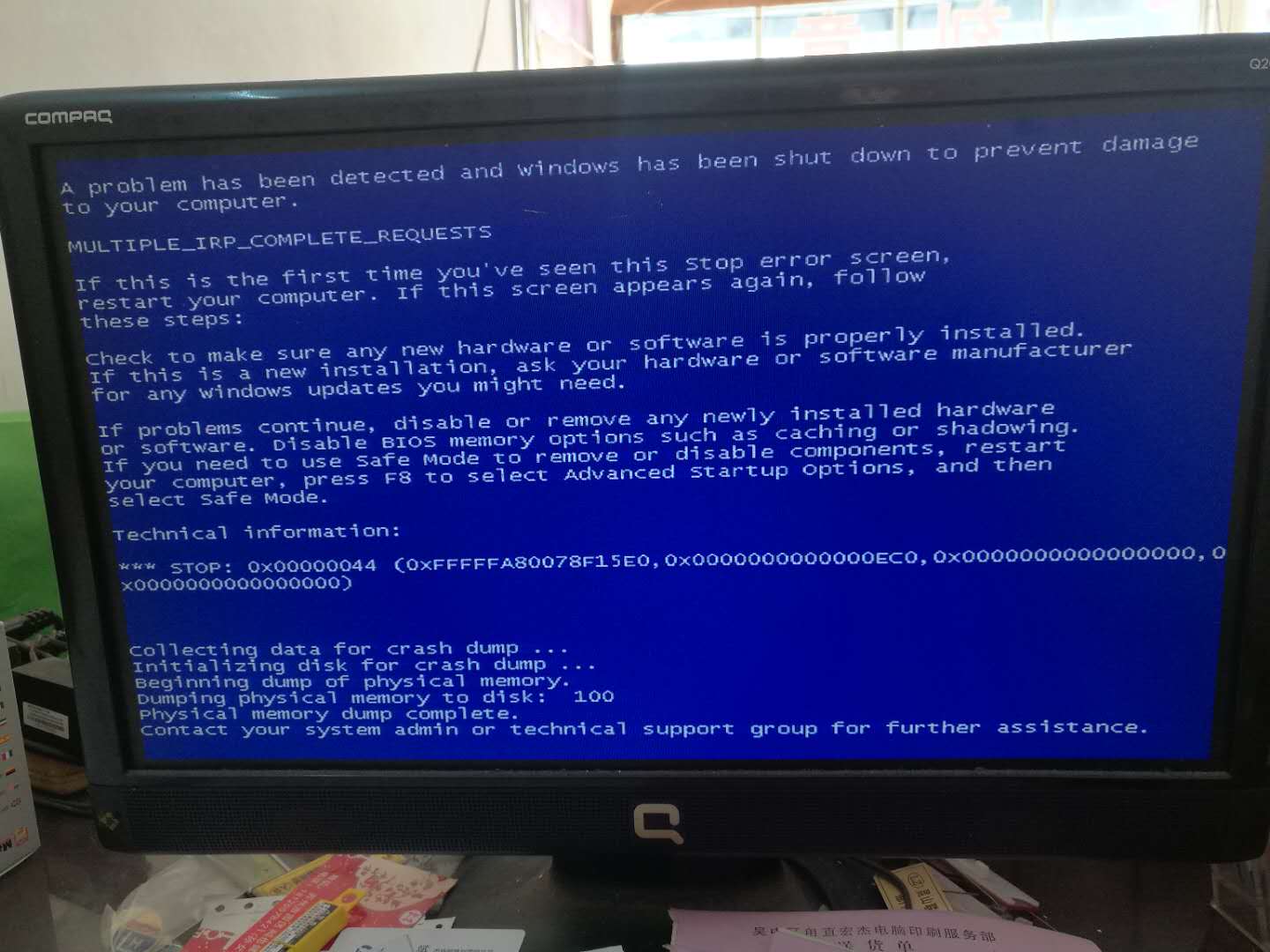 关机后出现蓝屏经常这样各位电脑专家帮我修复一下stop0x00000044