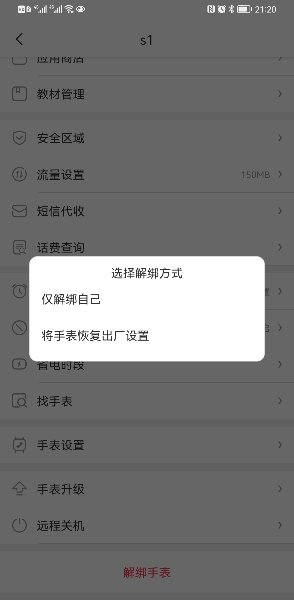 Screenshot_20220417_212027_com.qihoo360.antilostwatch_compress.jpg