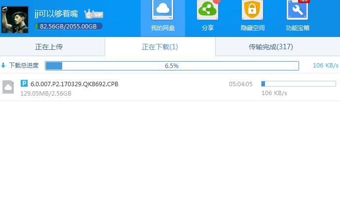 360反馈意见截图16511005216241.jpg