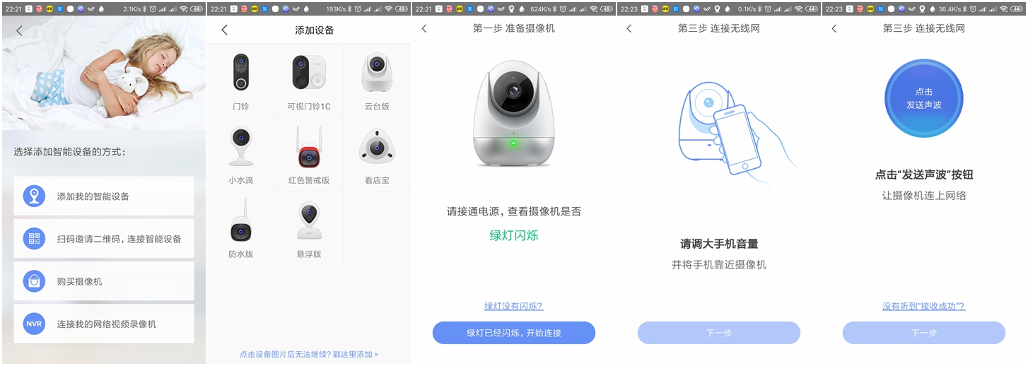 使用體驗 360攝像頭app用於手機連接攝像頭以及進行其他設置,肚且