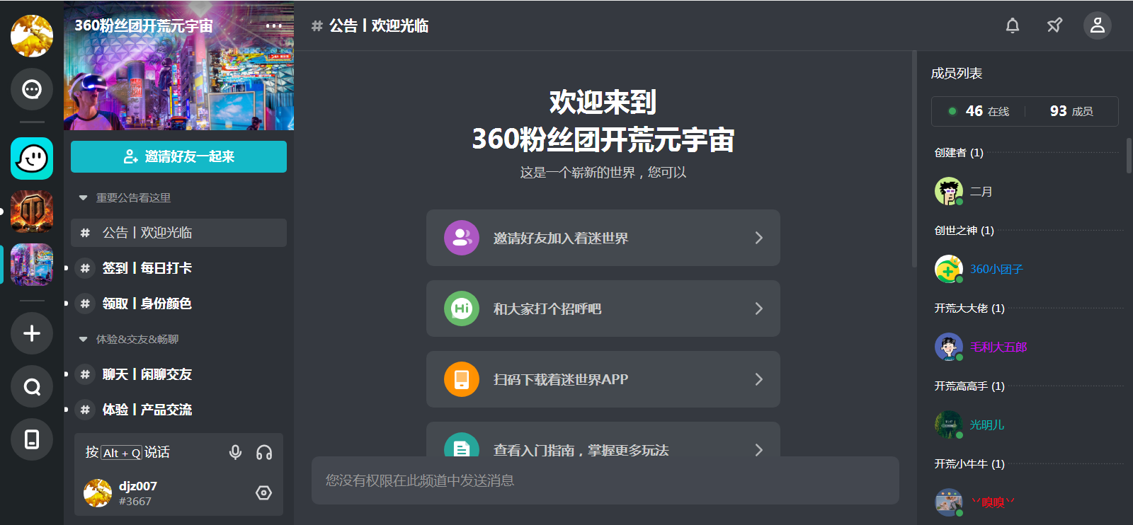 360社区