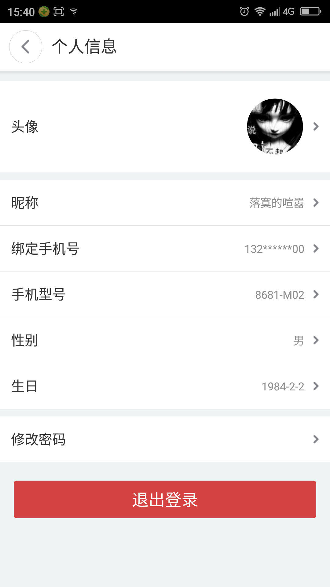 Screenshot_2016-04-26-15-40-46.png