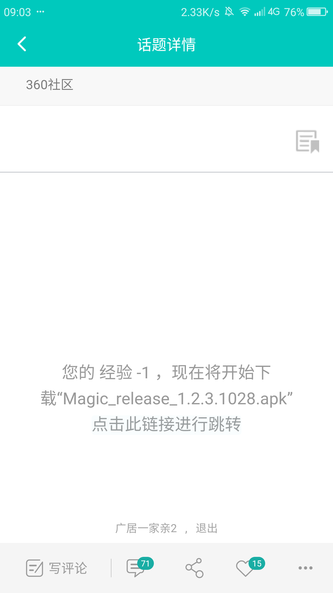 Screenshot_2016-06-28-09-03-25.png