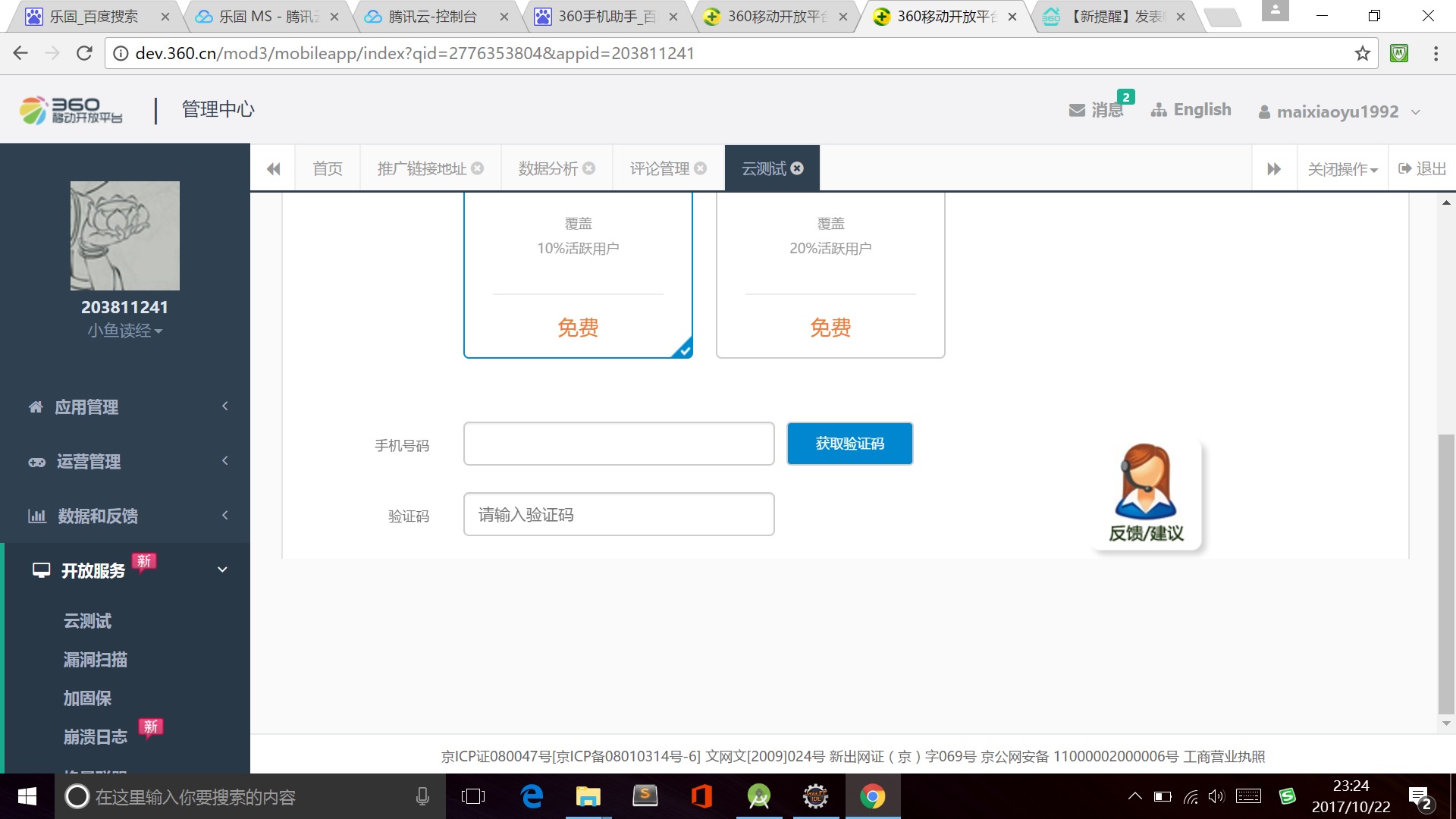 360社区