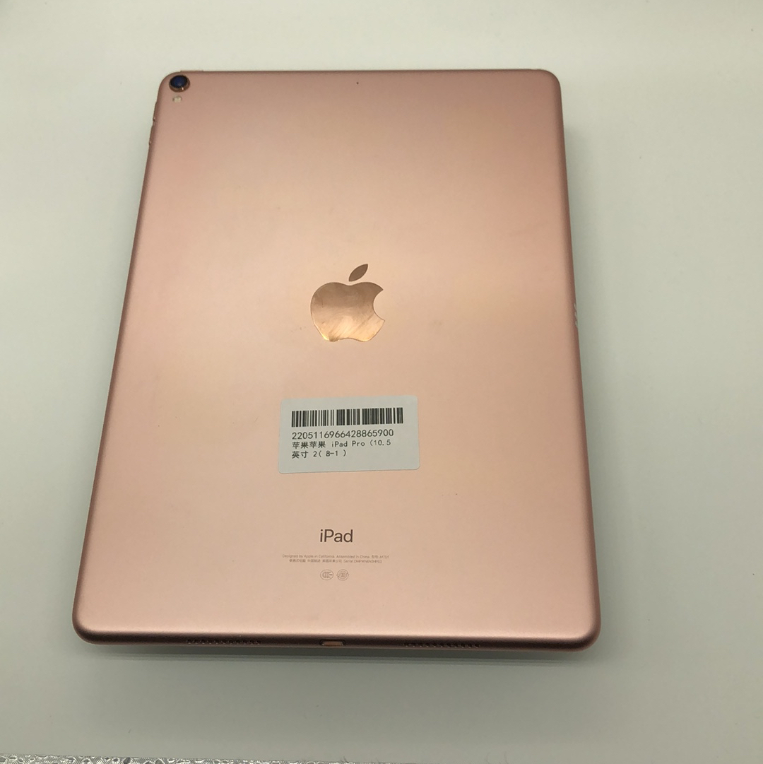 苹果【iPad Pro 10.5寸 17款】WIFI版 玫瑰金 256G 国行 95新 