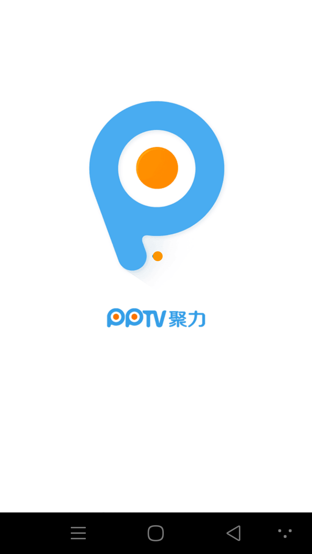 看蓝光★不要钱〗:pptv聚力(*vip*)v5.2.7官方圣诞版   vip