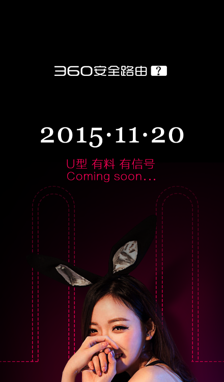 微博海报兔女郎.png
