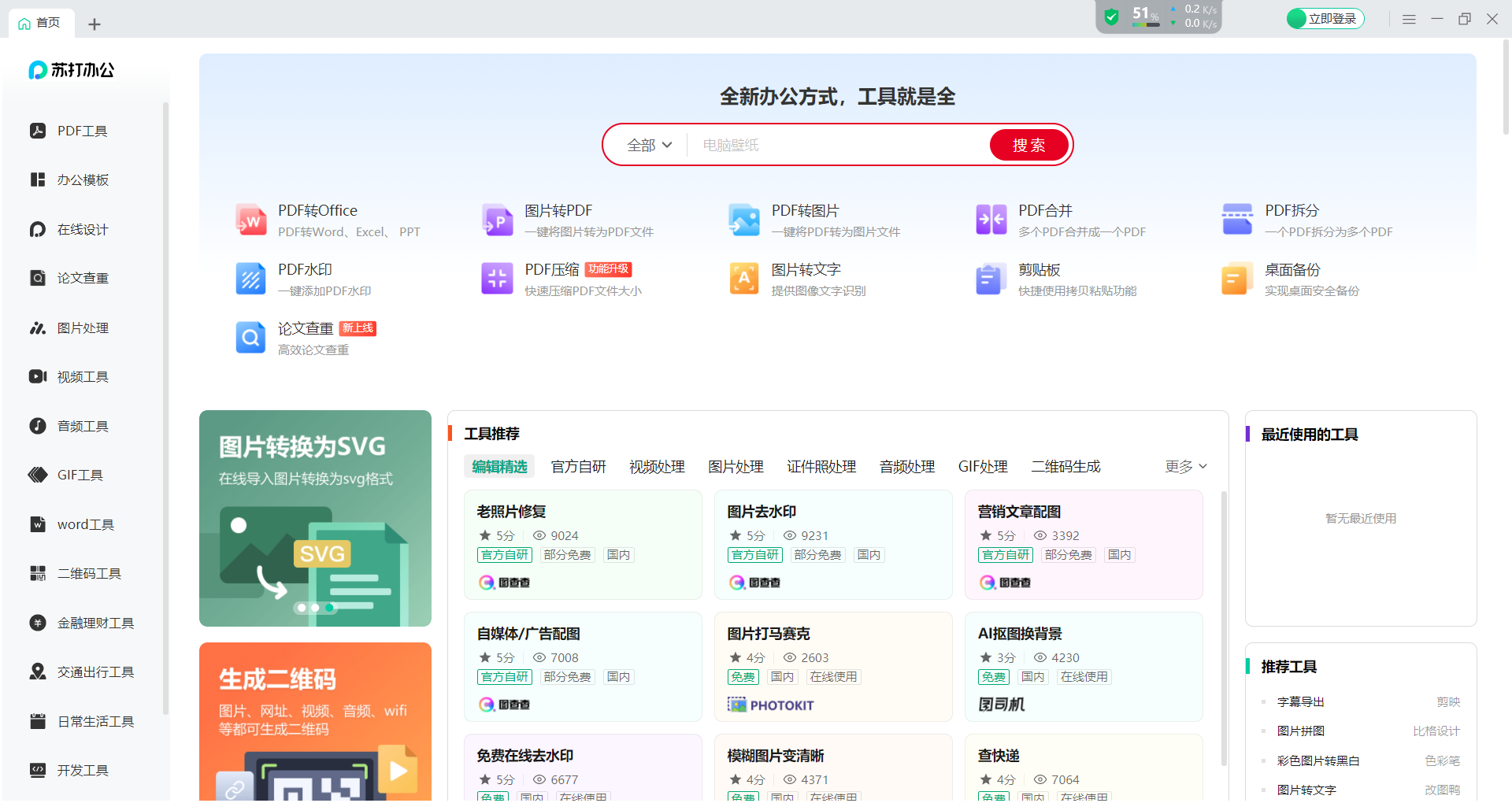360社区