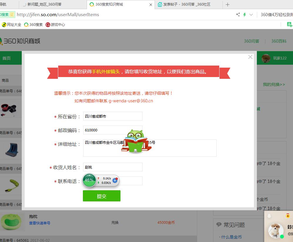 360免费邮箱注册官网