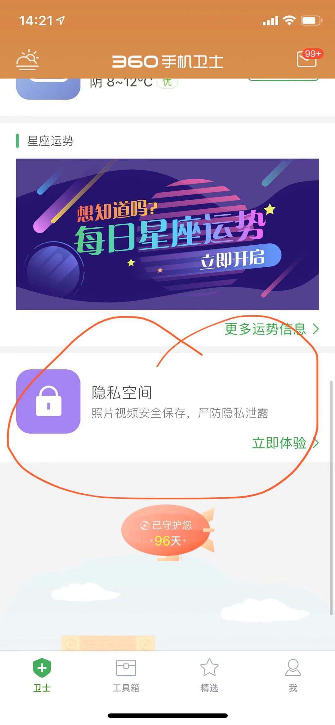 360社区