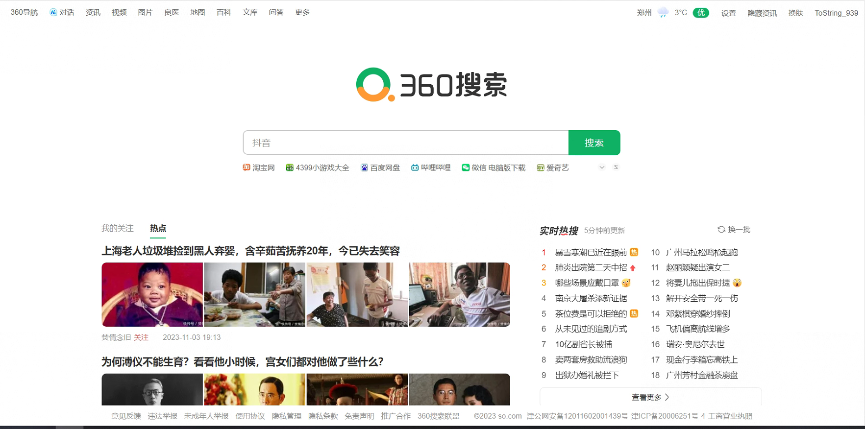 360社区