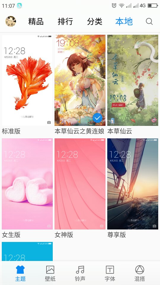 Screenshot_2017-01-14-11-07-08_compress.png