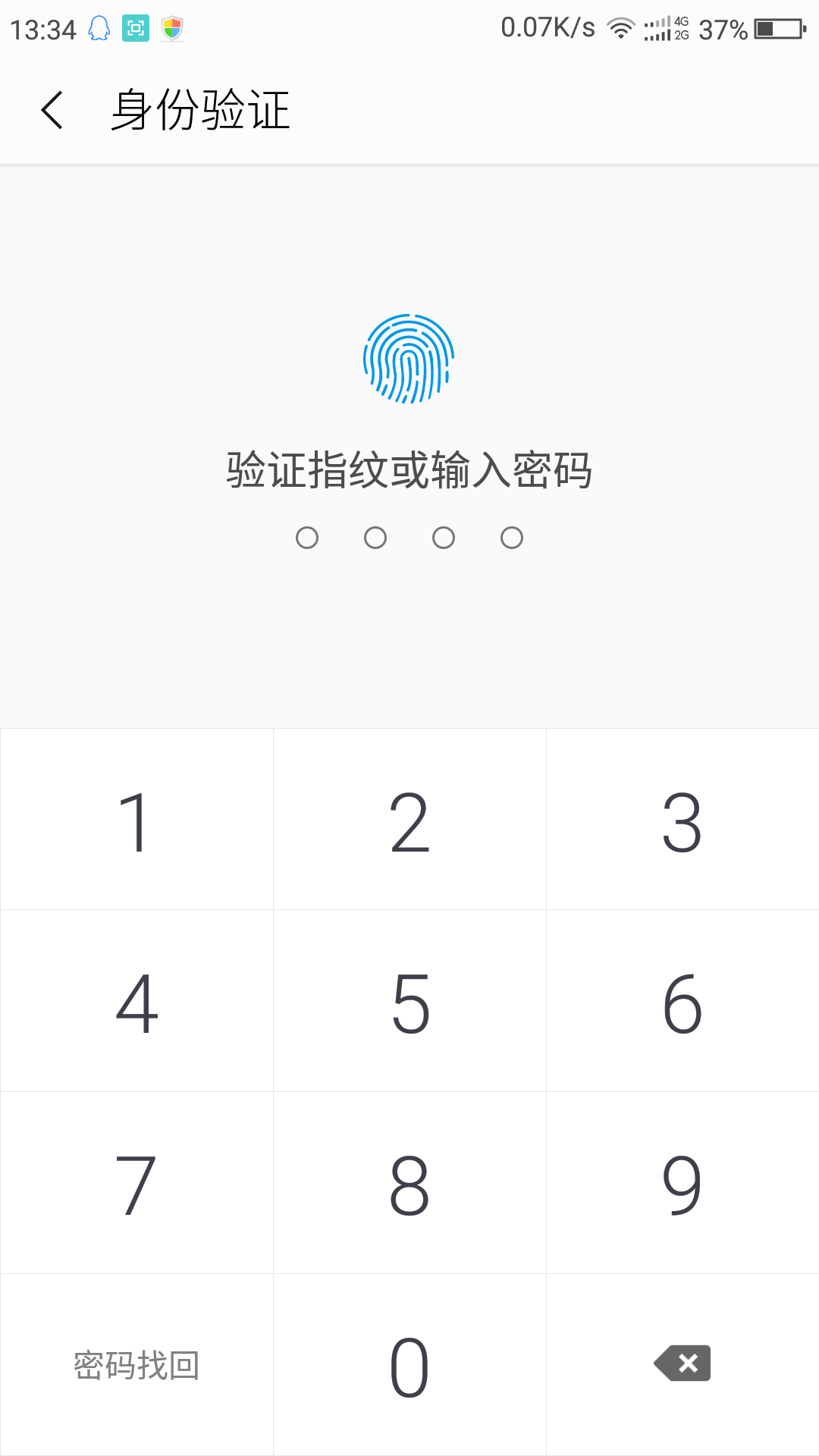 为何手机收到验证码不能用指纹解锁