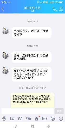 Screenshot_2019-04-30-18-38-16_compress.png