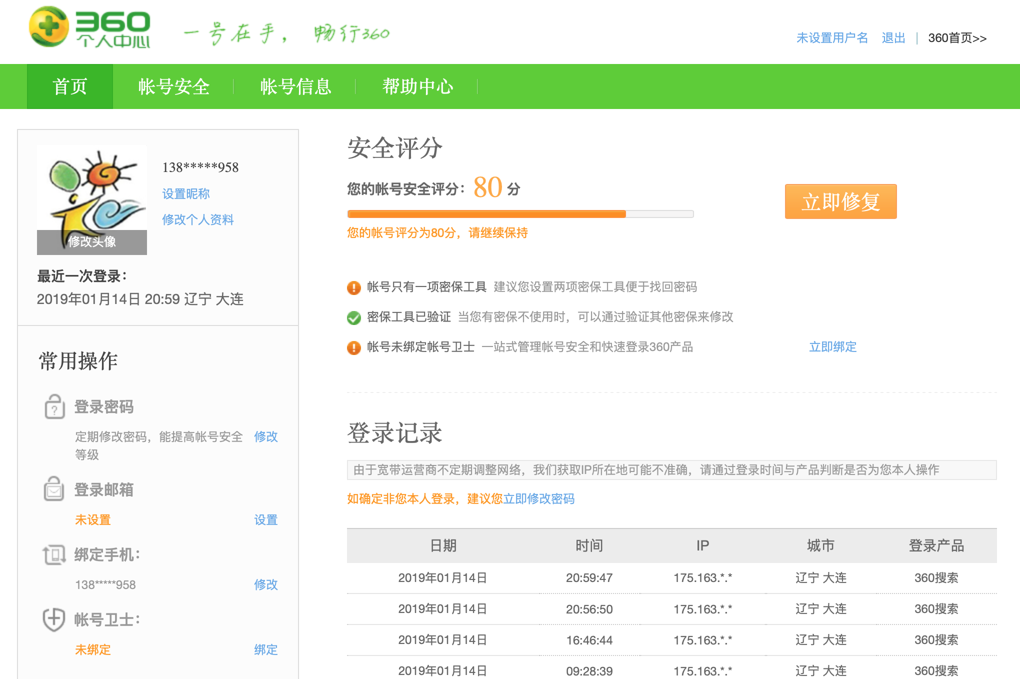 69 360安全软件 69 快传号360fans_8ohuqvlv2.