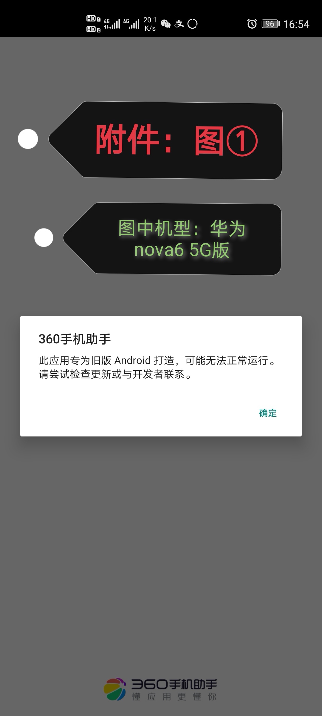 Screenshot_20210404_165410_com.qihoo.app_edit_73246001847156.jpg