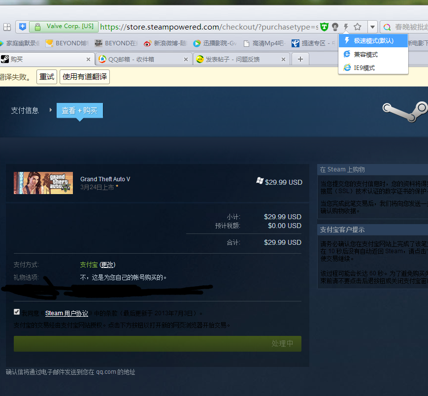steam商城出售为什么邮箱确认上架不了