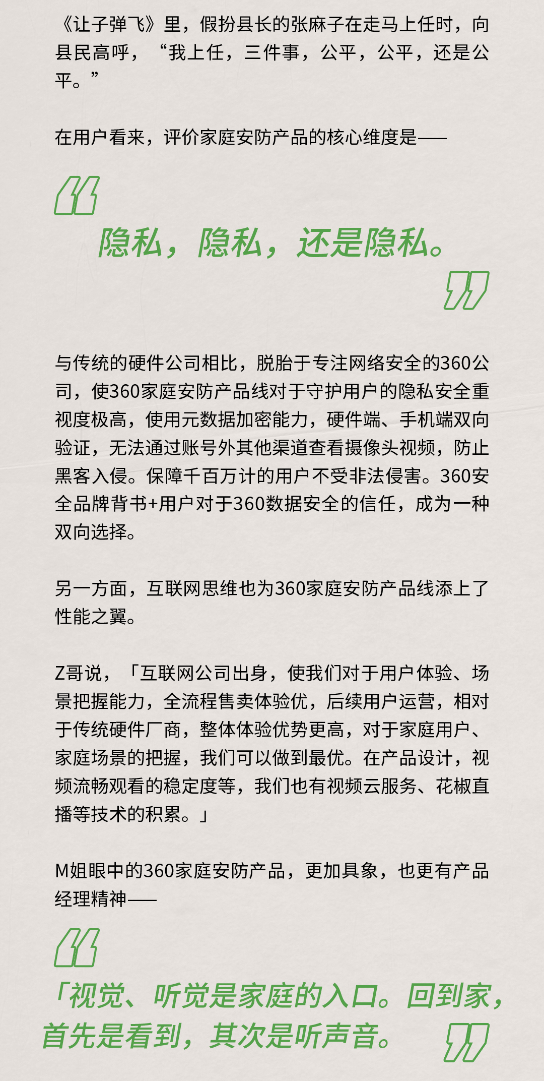 360社区