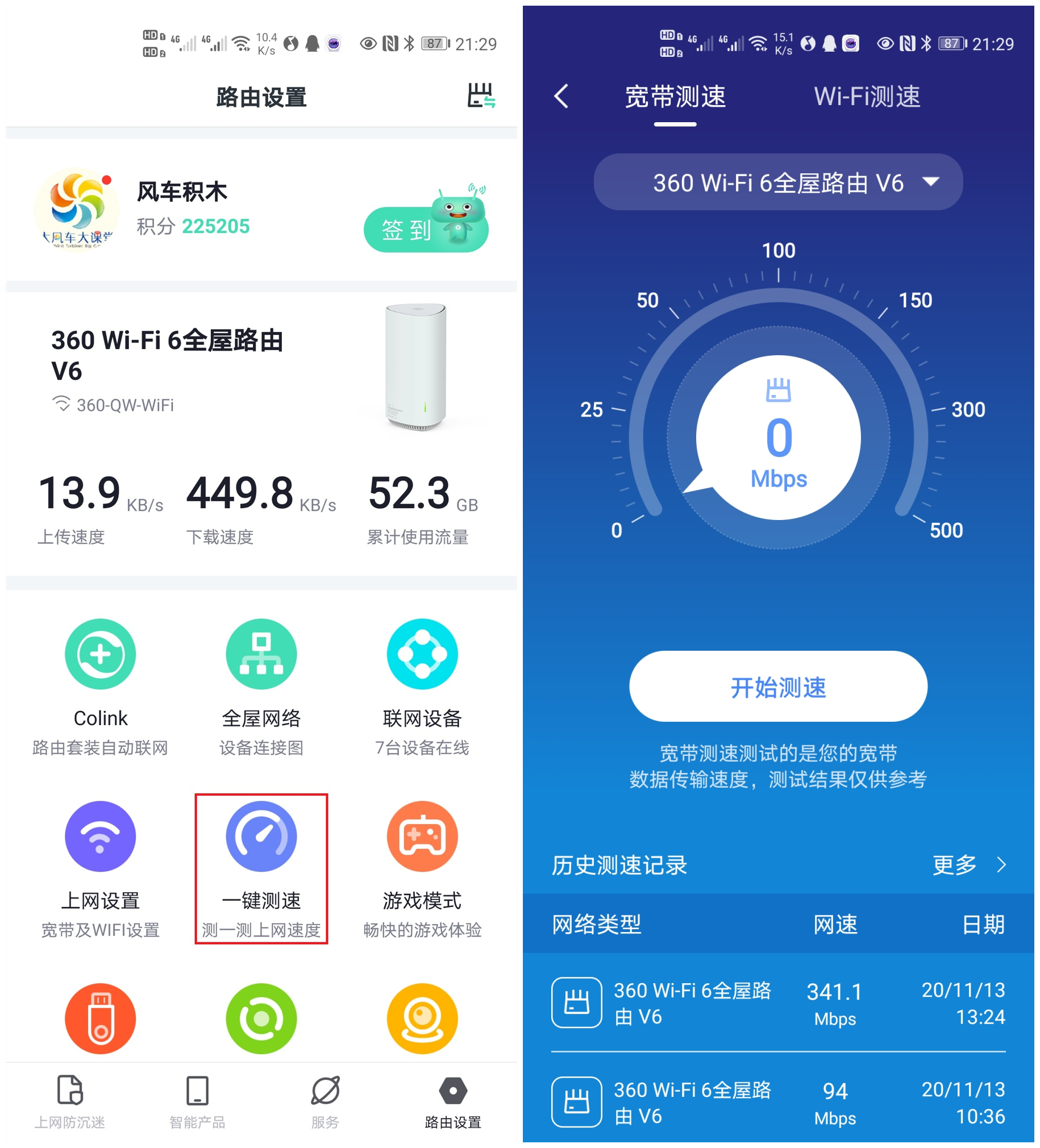 360社区