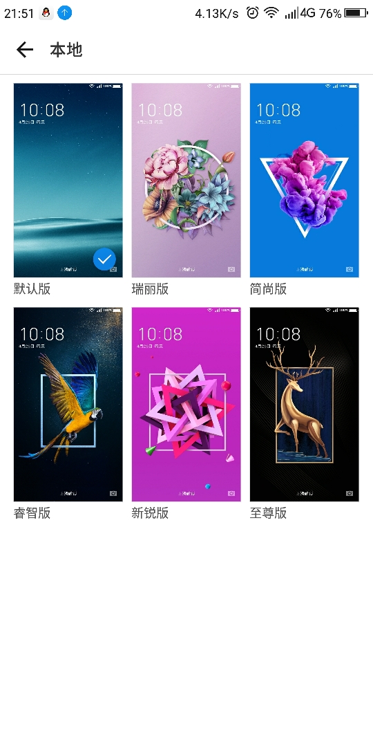 Screenshot_2018-08-22-21-51-04.jpg