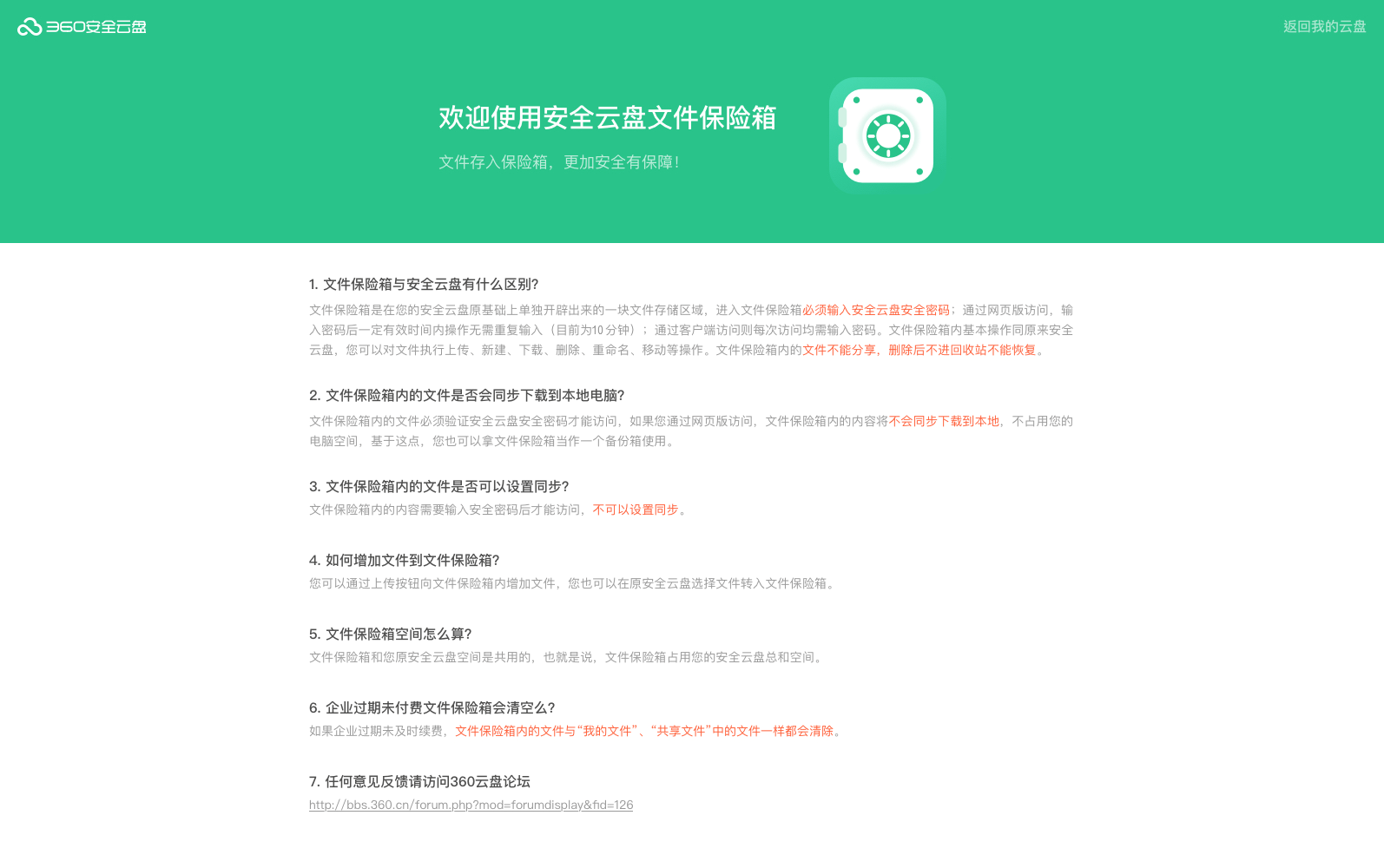 360社区