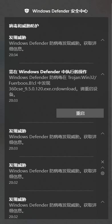 9.5.0.120被windows defender报毒特洛伊木马 触发活动病毒警告_360社