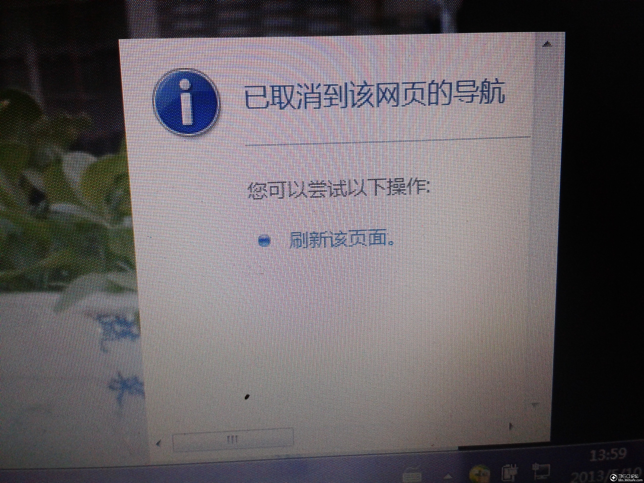 电脑桌面上方出现悬浮窗,不知道是什么,怎么也关不掉