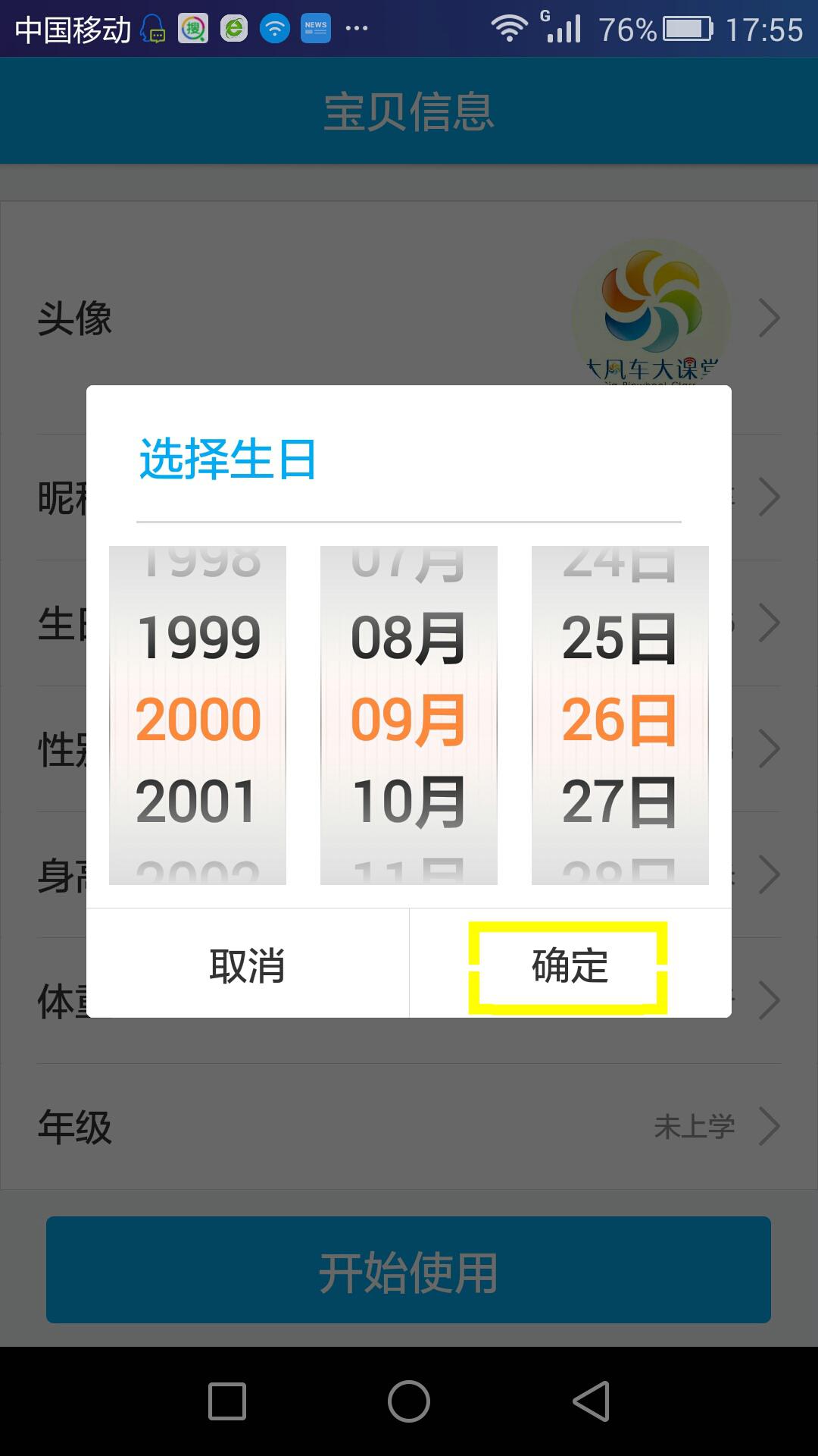 验证码怎样设置才能在屏幕上显示如何判断自己出生时辰