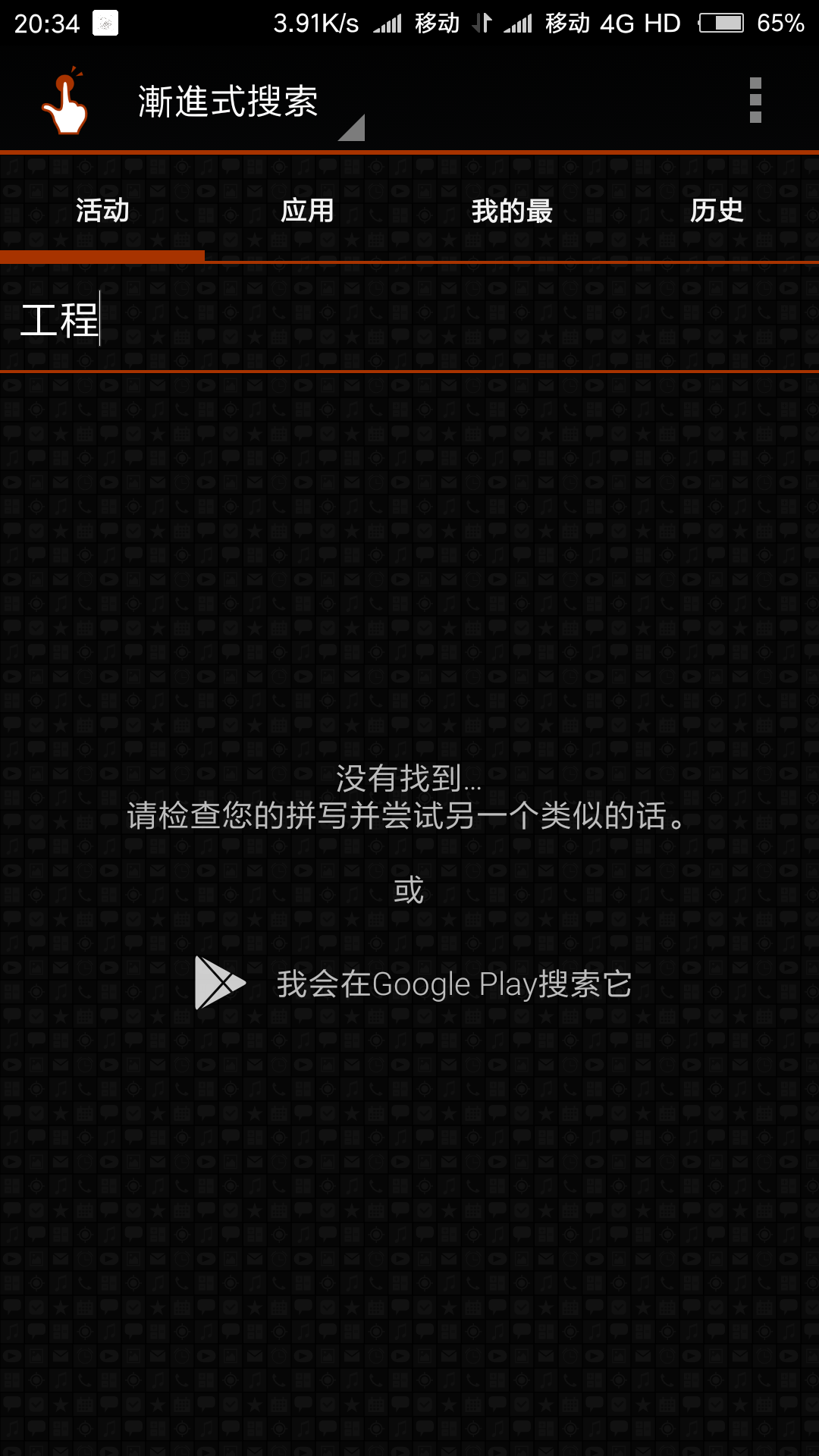 Screenshot_2018-05-11-20-34-33-350_com.sika524.android.quickshortcut.png