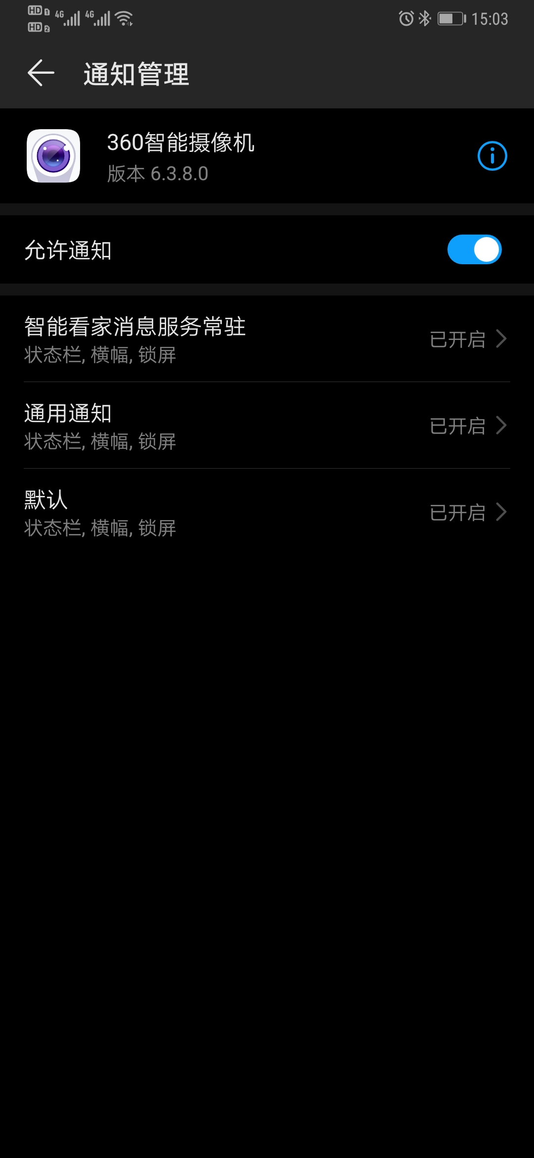 mate20pro收不到短信