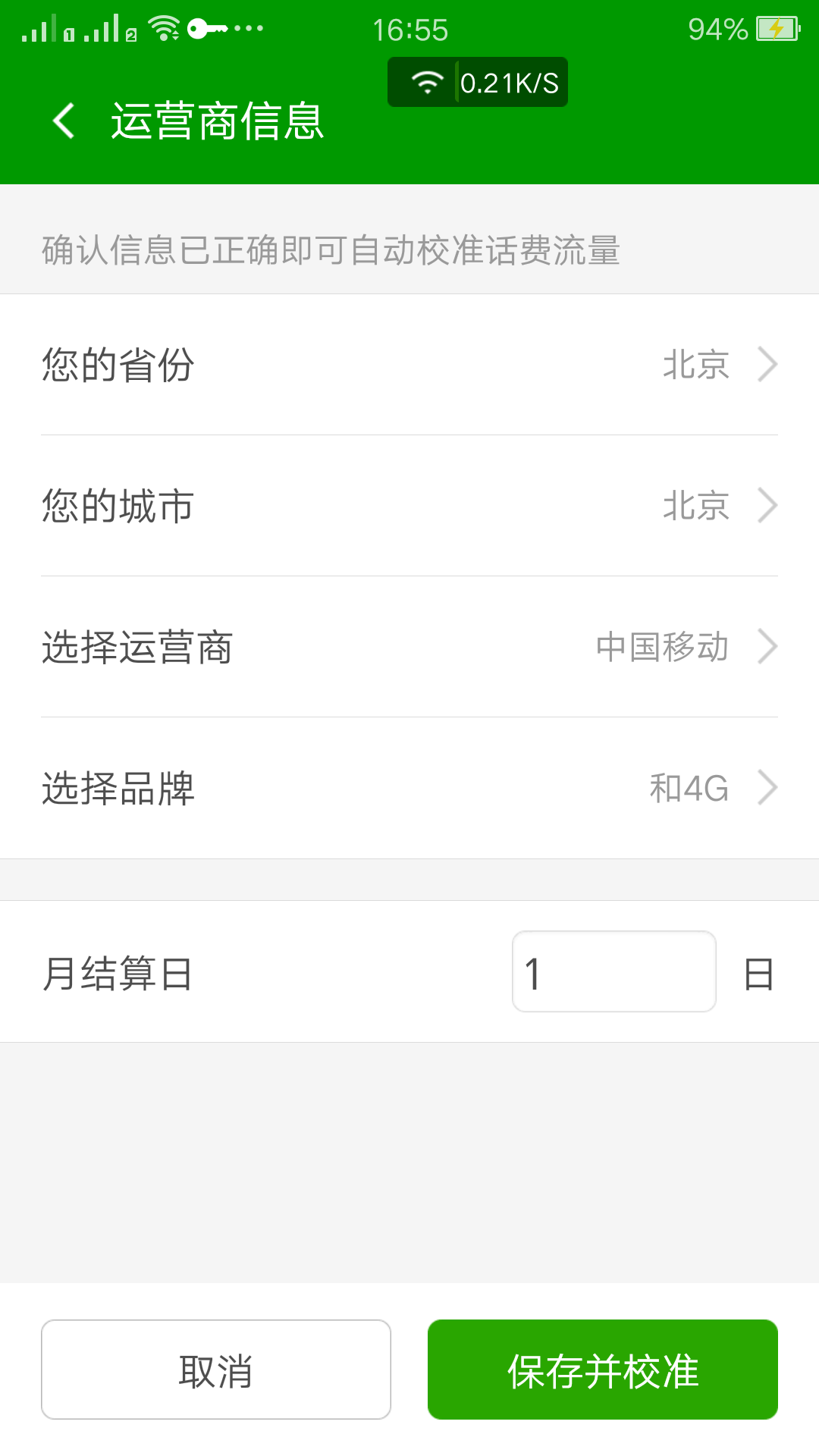 Screenshot_2015-10-02-16-55-29-430.png