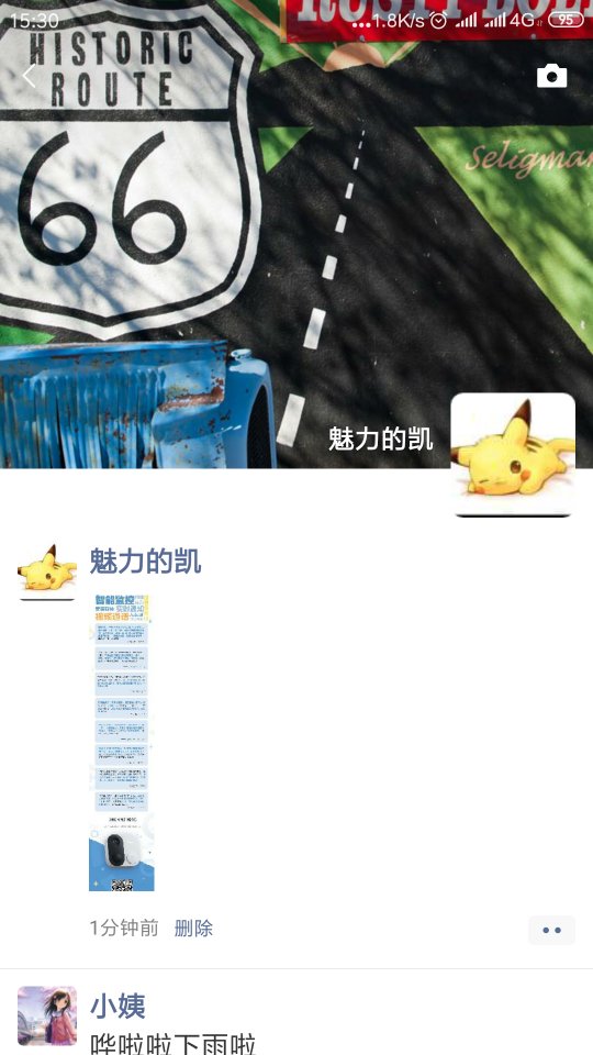 Screenshot_2019-07-10-15-30-20-628_com.tencent.mm_compress.png