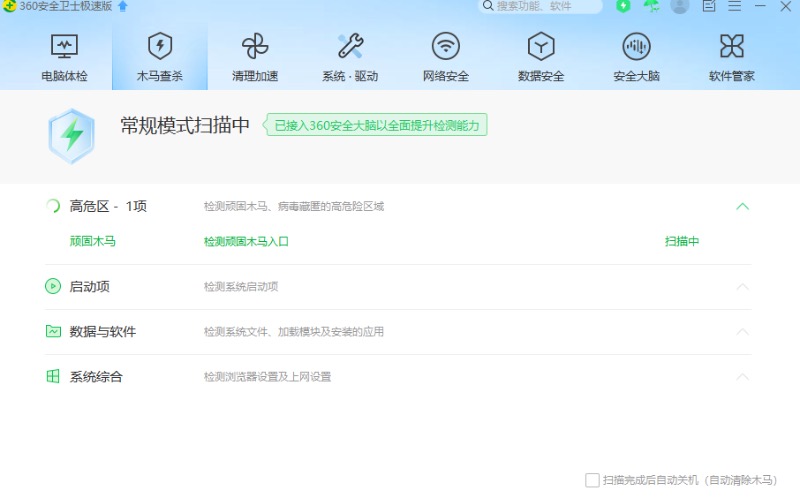 360安全卫士极速版AI进化白皮书安全卫士极速2025智启安全新纪元360社区