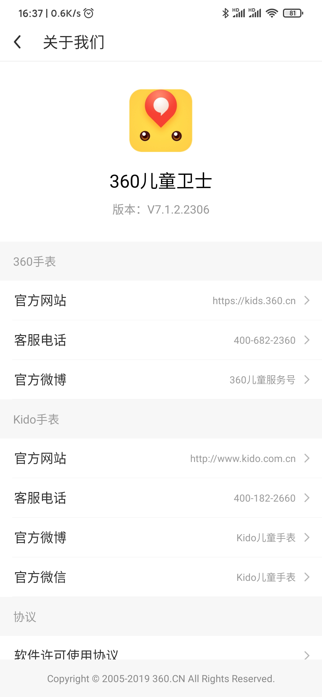 APP版本