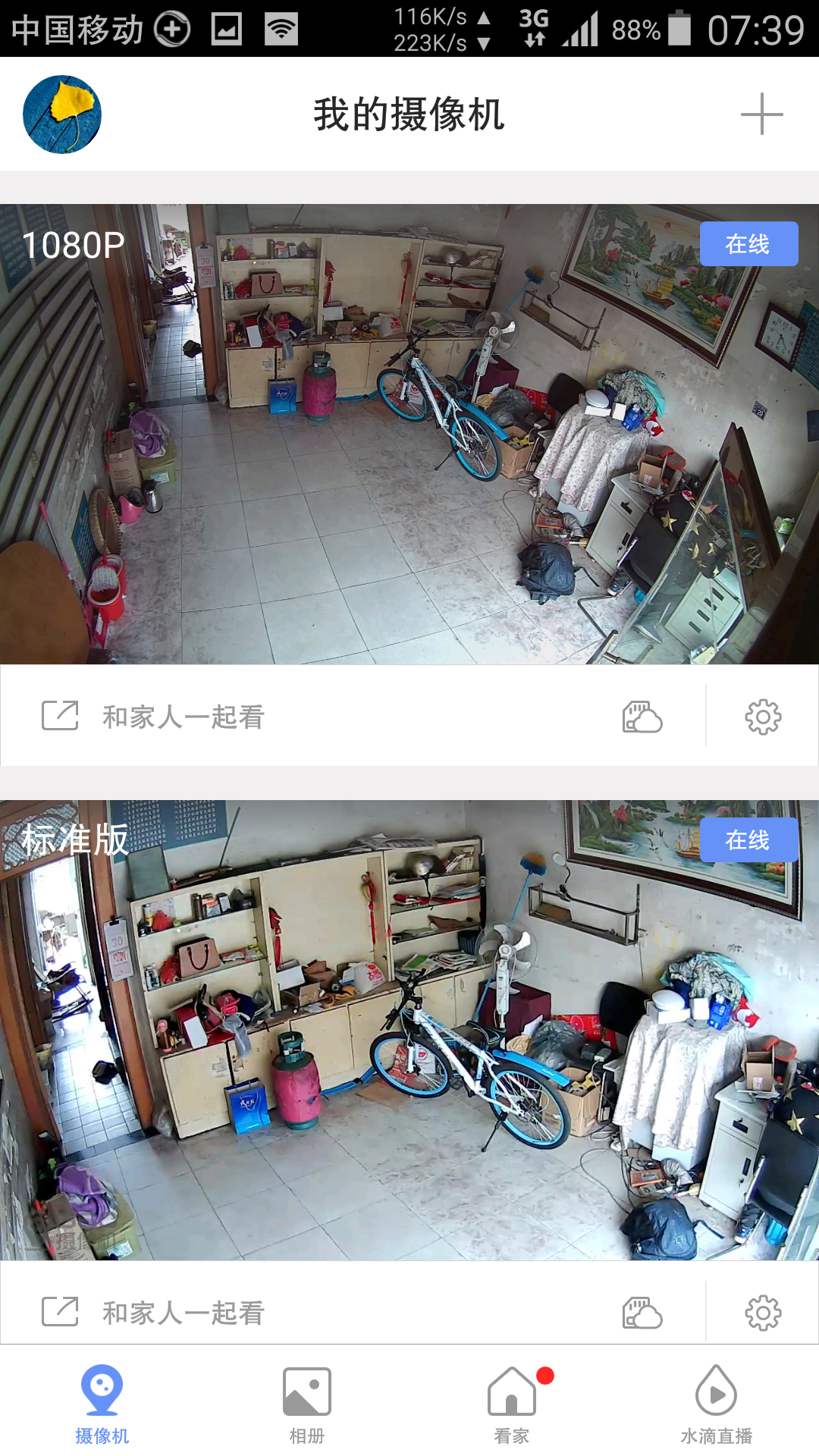 Screenshot_2016-05-02-07-39-35_副本.jpg