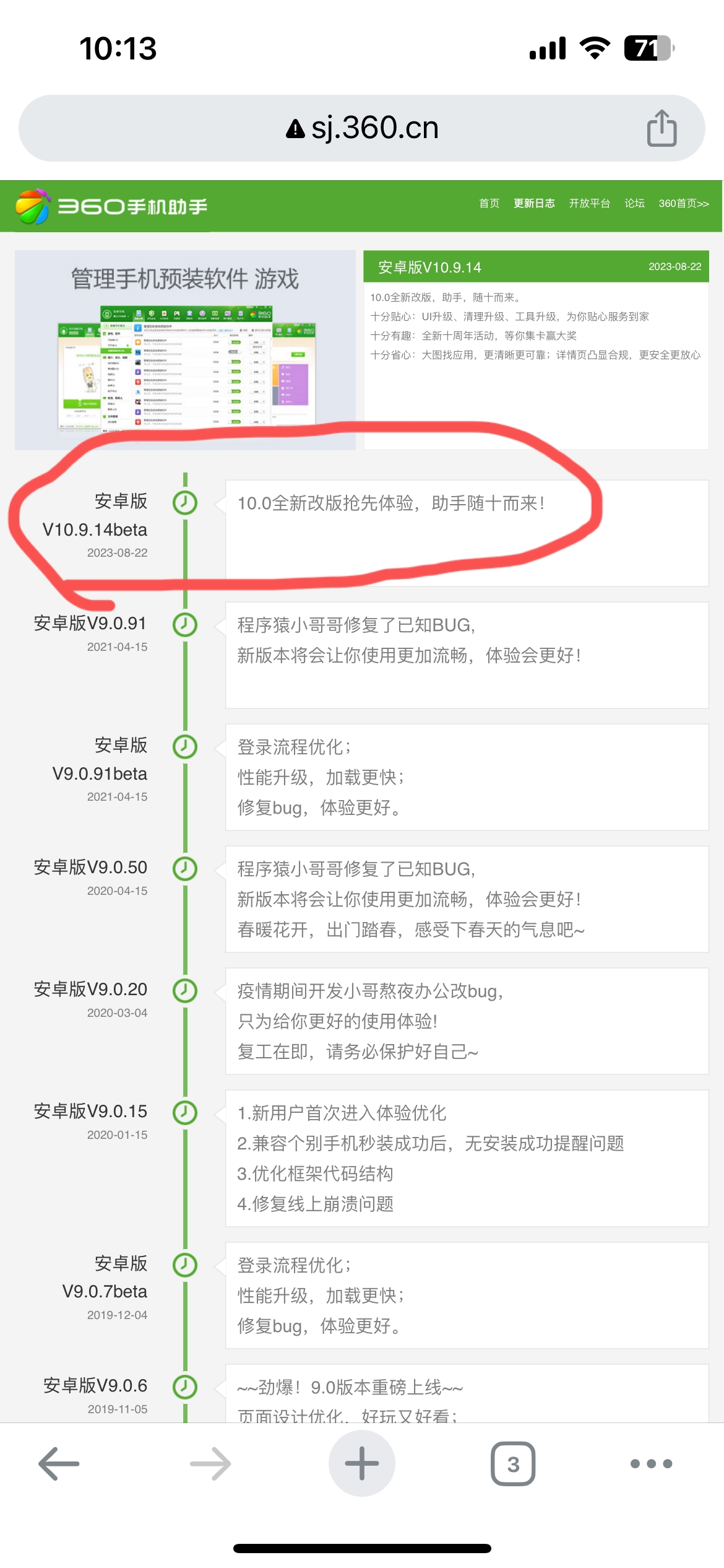360社区