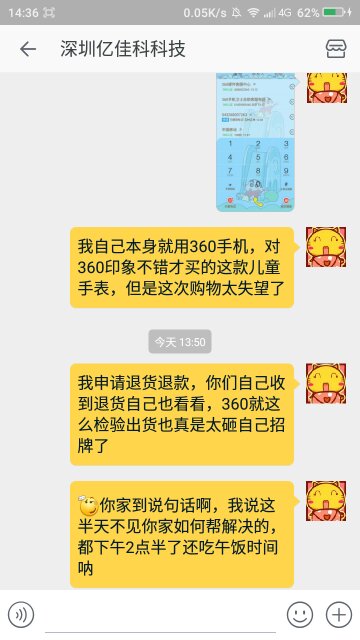 Screenshot_2016-07-06-14-36-37_compress.png