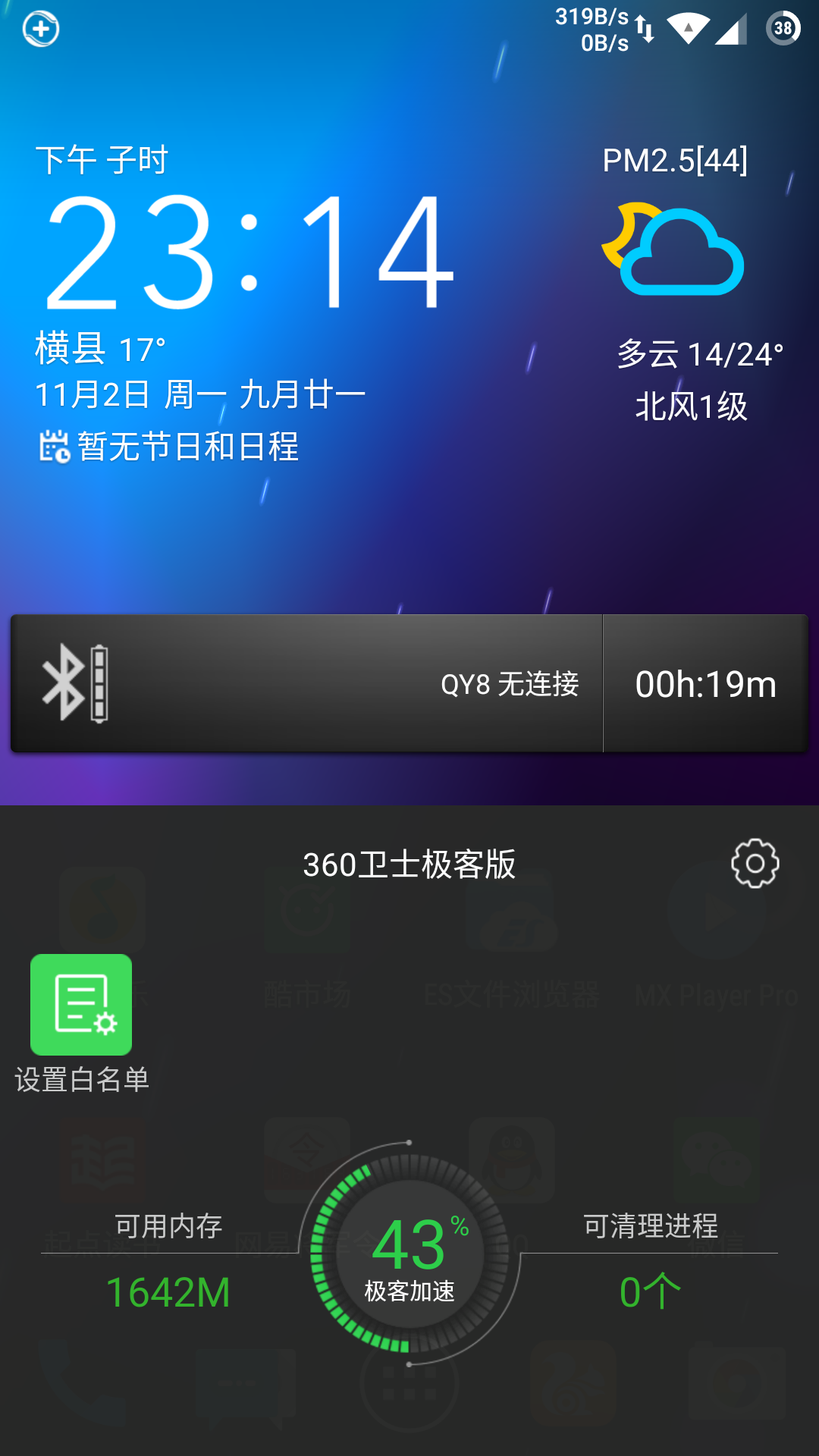 Screenshot_2015-11-02-23-14-21.png