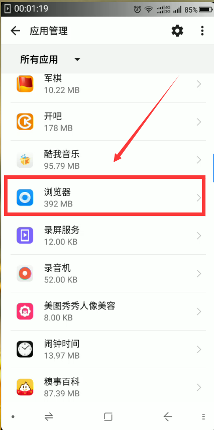 怎么快速删除大量说说 t016e7dcf3492478071.png