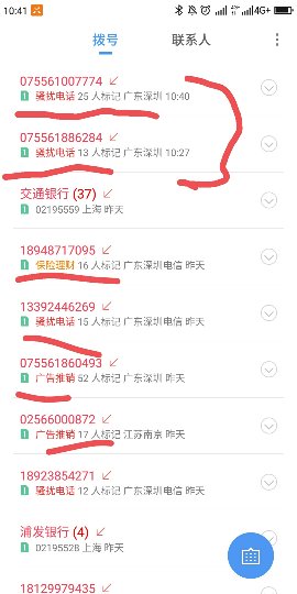 广告诈骗电话拦截有用吗