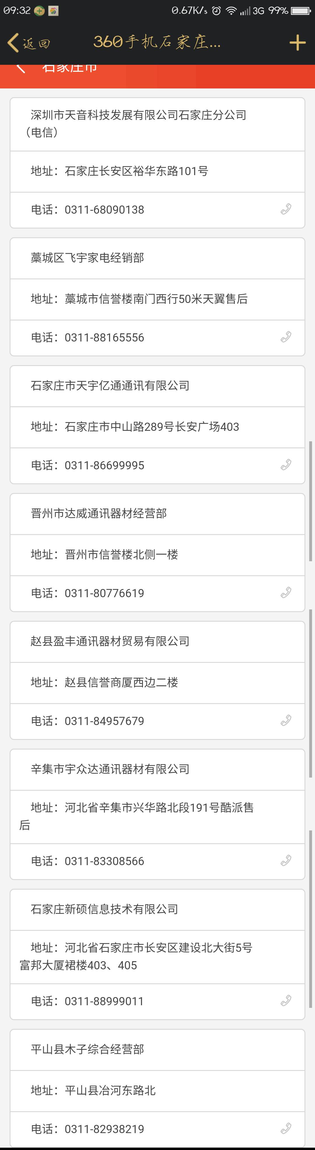 Screenshot_2017-01-23-09-32-39_compress.png