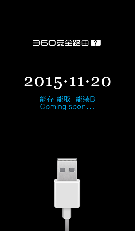 微博海报USB.png