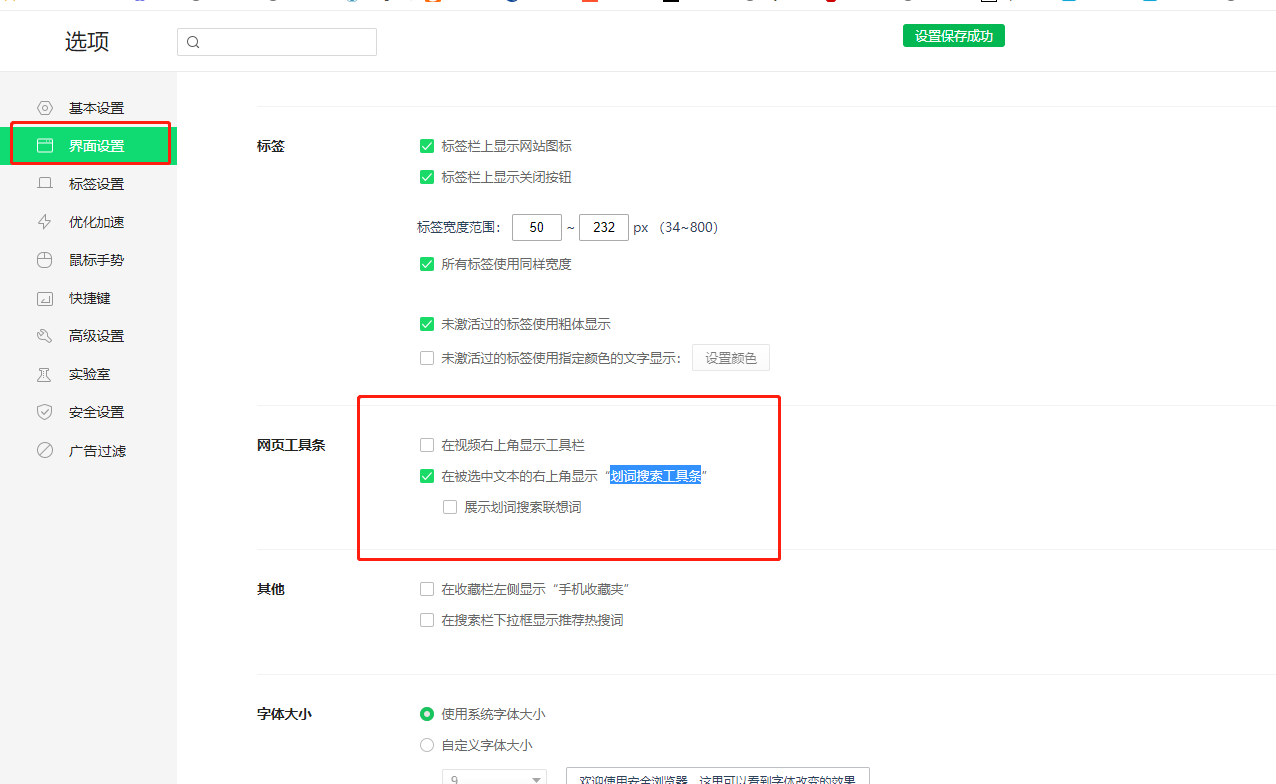 如何彻底卸载360屏保360社区