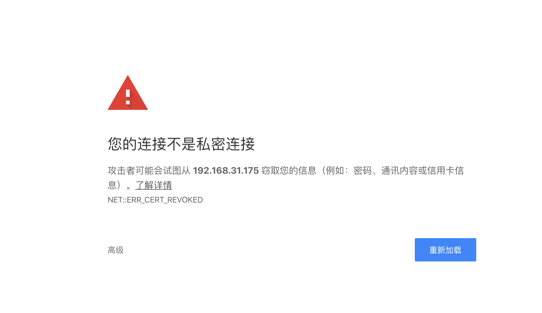 不安全的https证书无法授权访问_360社区