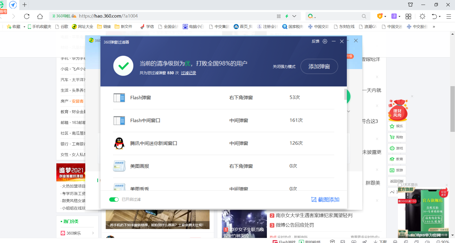 360社区