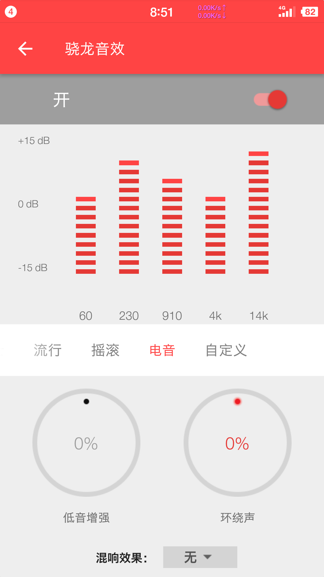 Screenshot_2018-02-16-08-51-32-596_网易云音乐.png
