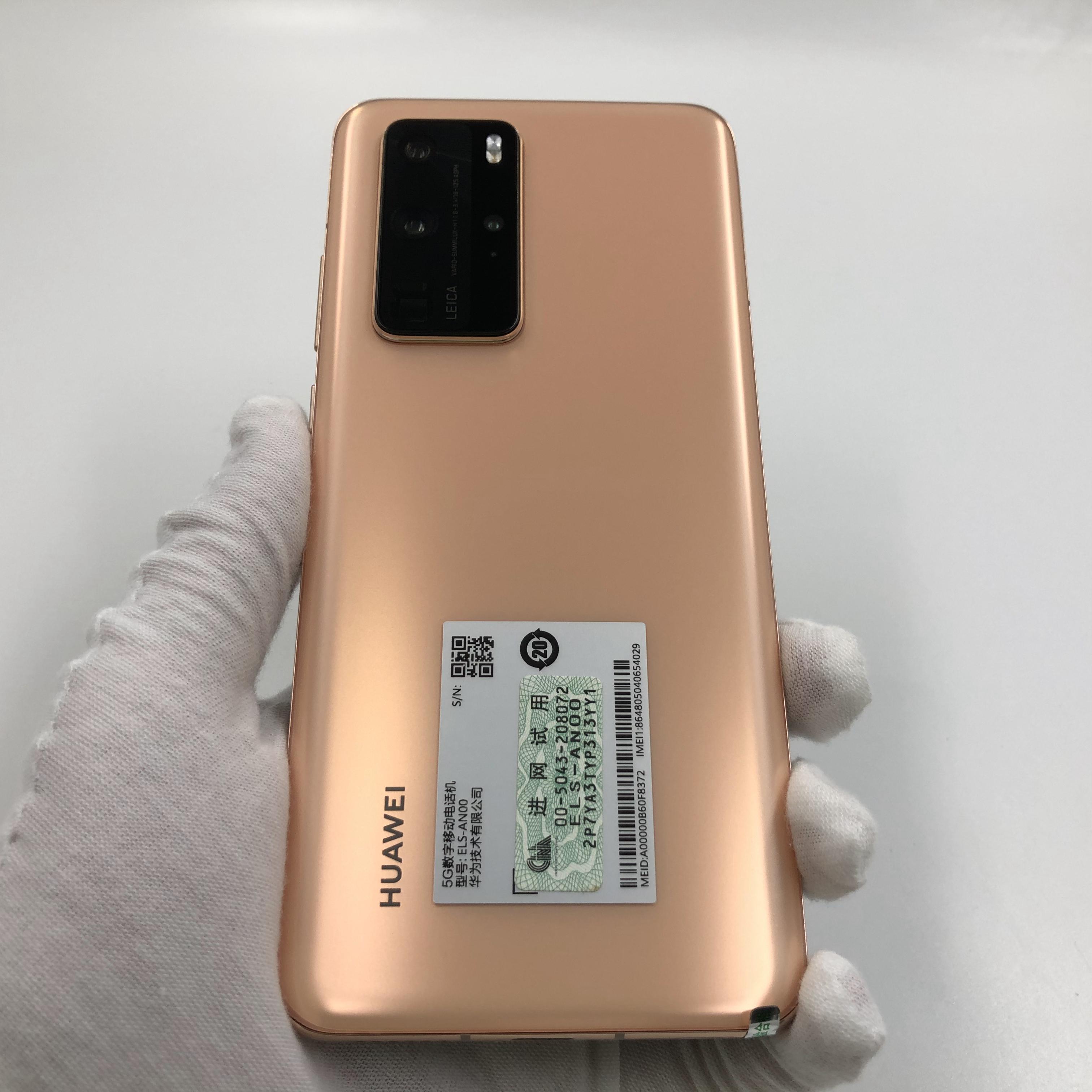 华为p40 pro 5g价格￥ (18点前下单,当日发货) 新机参考价 ￥ 促销